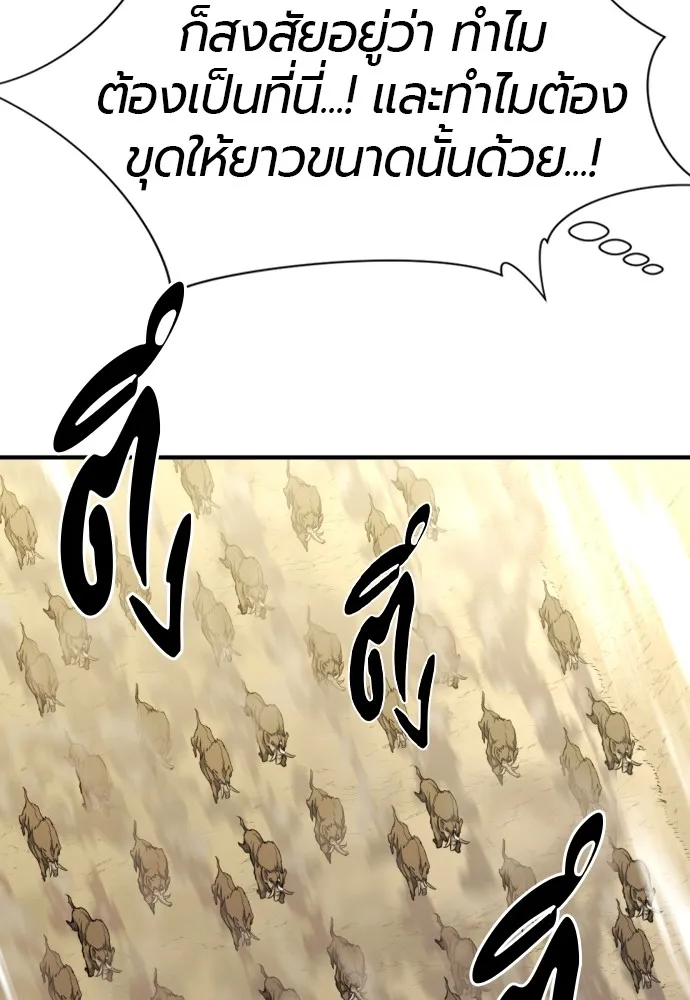 ยอดสถาปนิกผู้พิทักษ์อาณาจักร ตอนที่ 52 รูปที่ 109