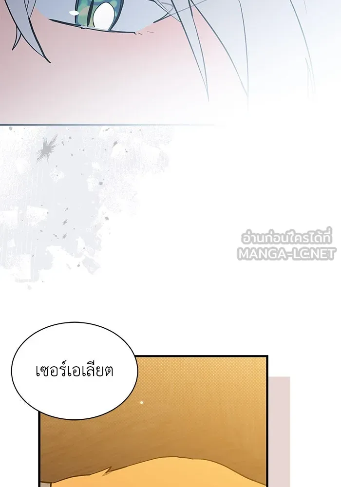 แมวน้อยในรังหมาป่า ตอนที่ 38 รูปที่ 9