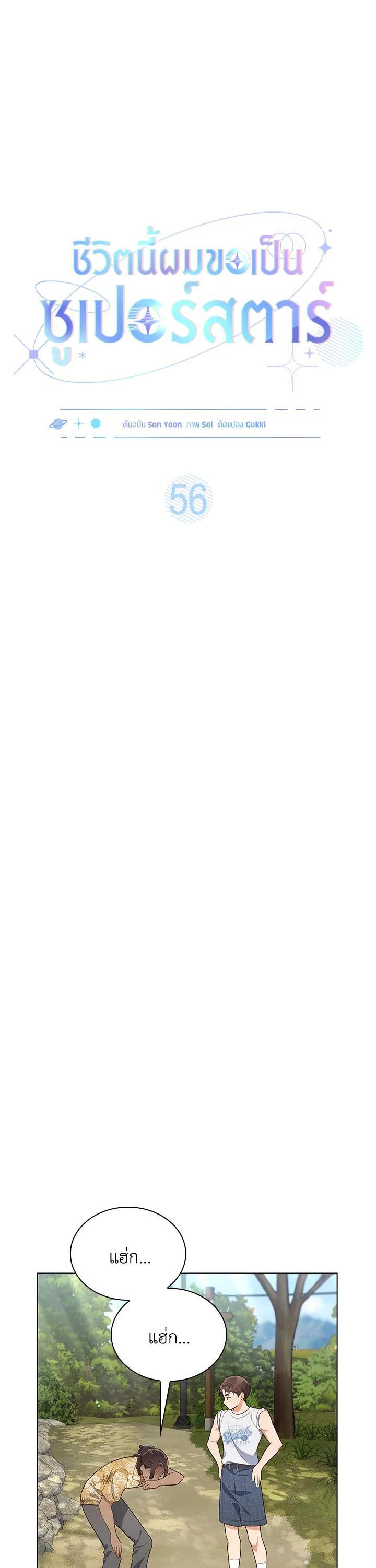 Manga-lc-com อ่านมังงะ อ่านการ์ตูน ออนไลน์ ฟรี In This Life, the Greatest Star in the Universe ตอนที่ 1 2 3 4 5 6 7 8 9 10 11 12 13 14 ฟรี ไม่มีโฆษณา Manga-lc - อ่าน มังงะ อ่าน การ์ตูน ออนไลน์ อ่านมังงะ ฟรี