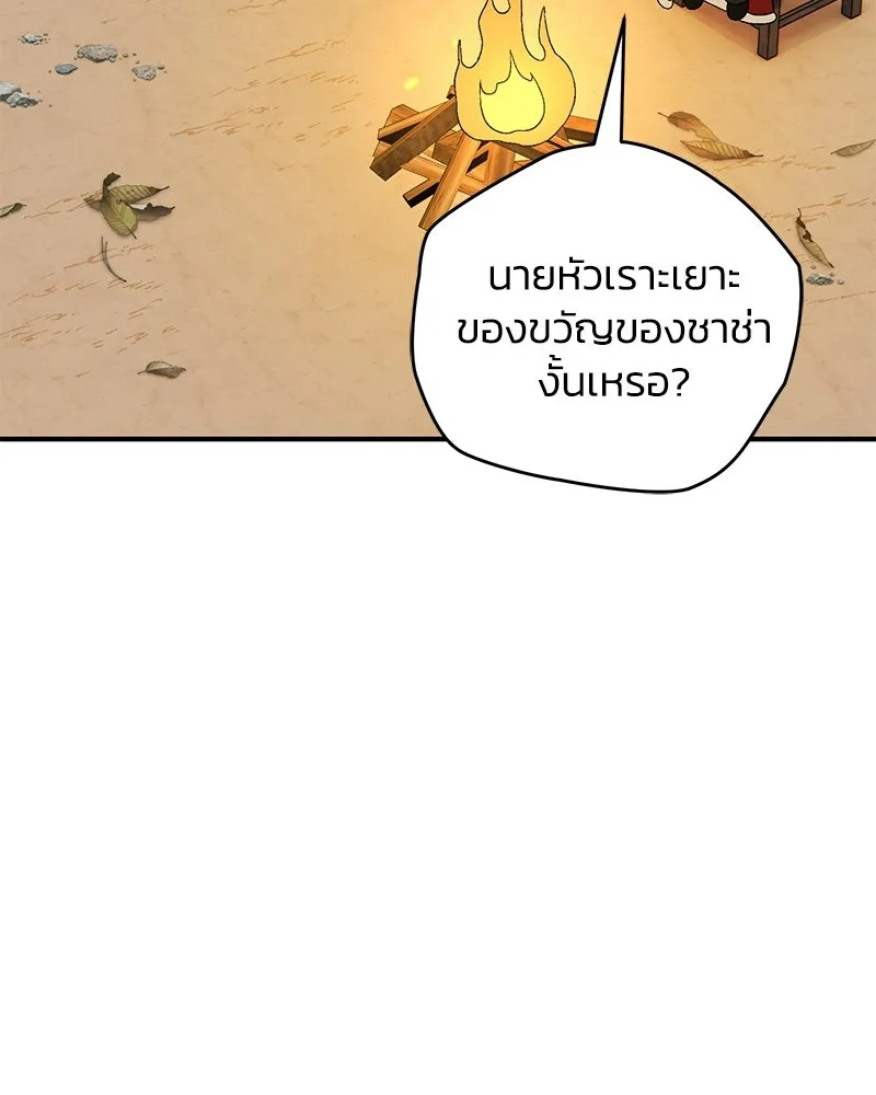 จุ๊บรัก คุณหมาป่า ตอนที่ 19 รูปที่ 74