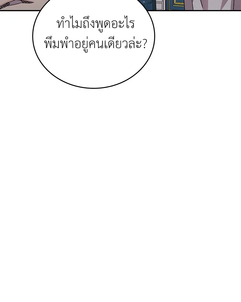 ลูกคนนี้ขอเปลี่ยนตอนจบ ตอนที่ 18 รูปที่ 73