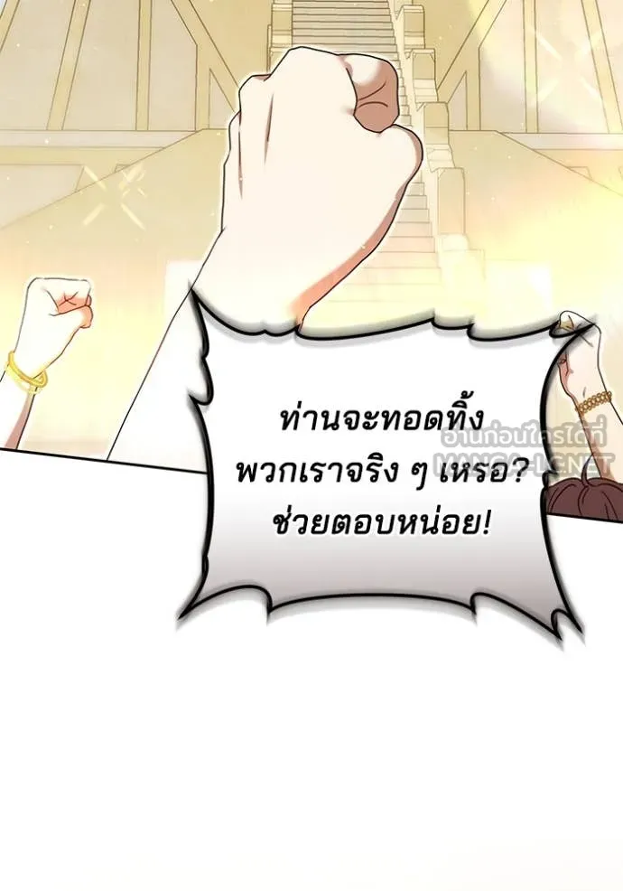 เจ้าสาวอัคนีดำ ตอนที่ 103 รูปที่ 131