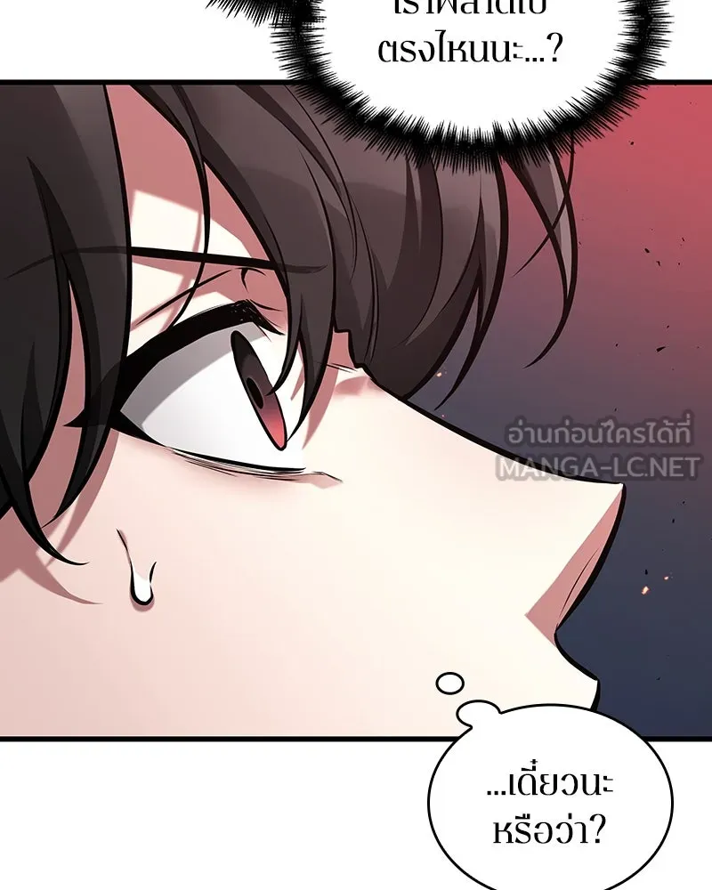 Omniscient Reader อ่านชะตาวันสิ้นโลก ตอนที่ 47 ศึกเลือกราชาปีศาจ (1) รูปที่ 18