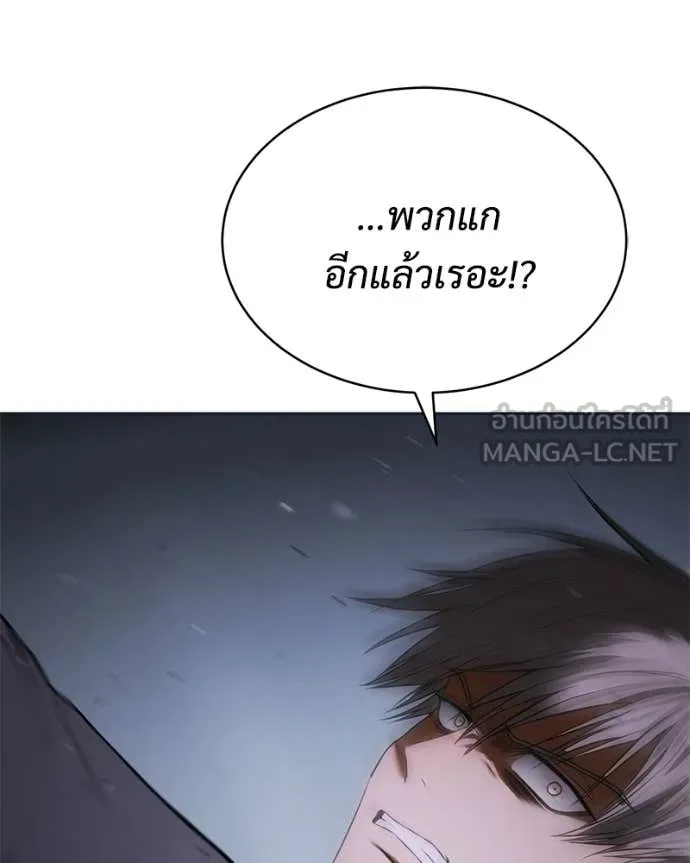 Baek XX ตอนที่ 154 รูปที่ 228