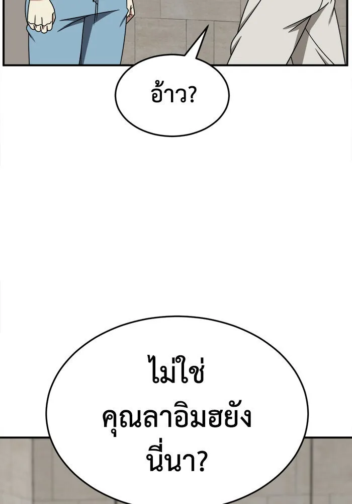 ช่วยเปลี่ยนฉันที ตอนที่ 203. ซีซัน 2 ลาอิมฮยัง 5 รูปที่ 7