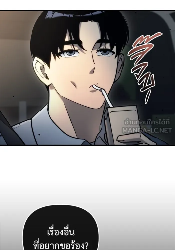 โกดังลับหลังโลกแตก ตอนที่ 16 รูปที่ 162