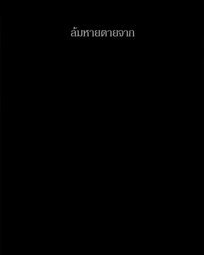 บุปผารุ่มราคะ ตอนที่ 103 รูปที่ 71