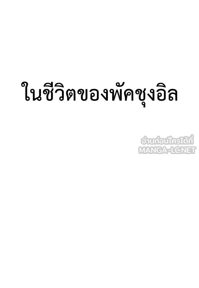 y2k ตอนที่ 56 รูปที่ 207