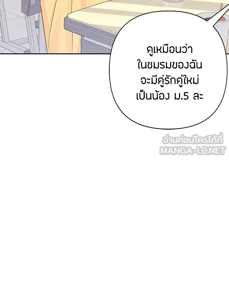 เป็นวัยรุ่นมันเหนื่อย ตอนที่ 71 รูปที่ 33