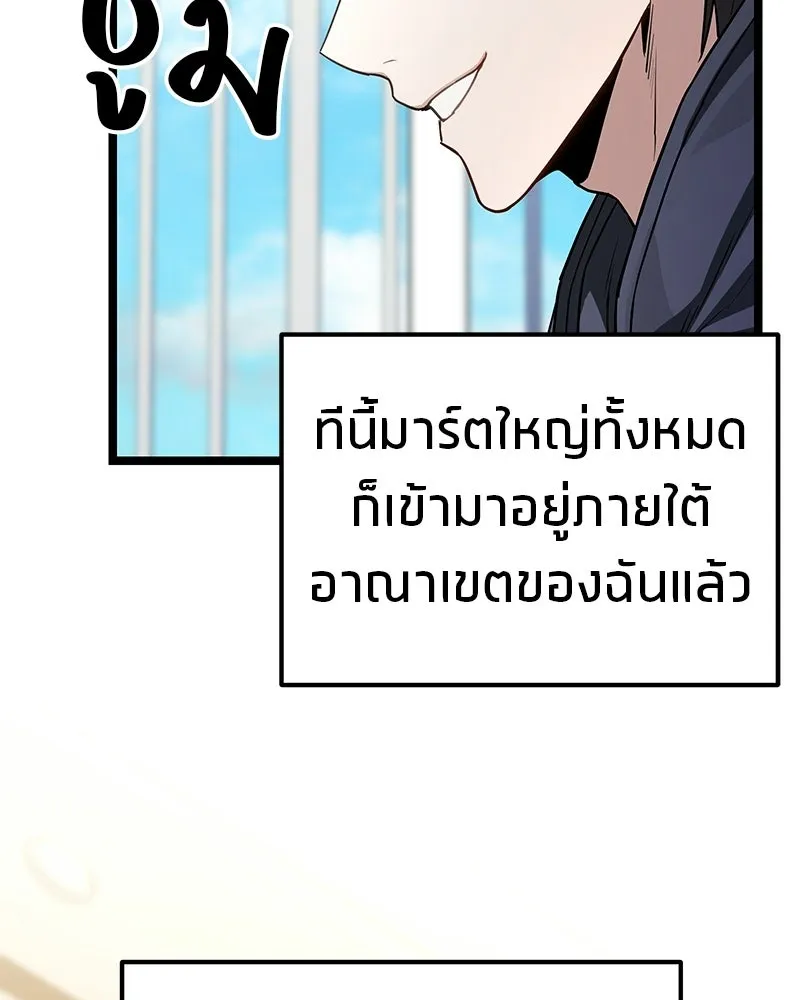 โทษที พื้นที่นี้ห้ามออก ตอนที่ 81 รูปที่ 164