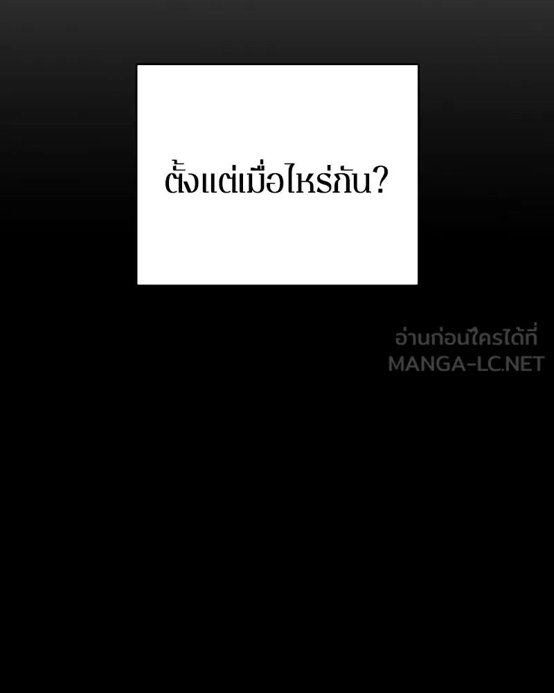 Player ตอนที่ 27 รูปที่ 3