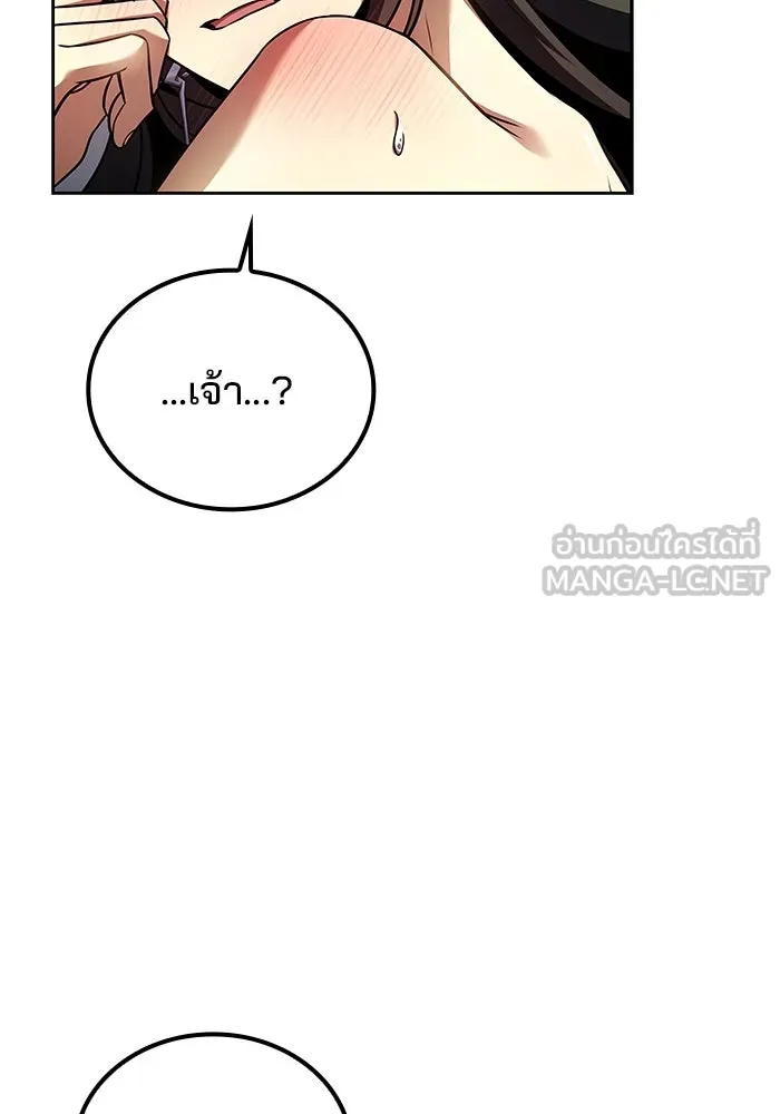 ครัวจอมเวท ตอนที่ 84 รูปที่ 9
