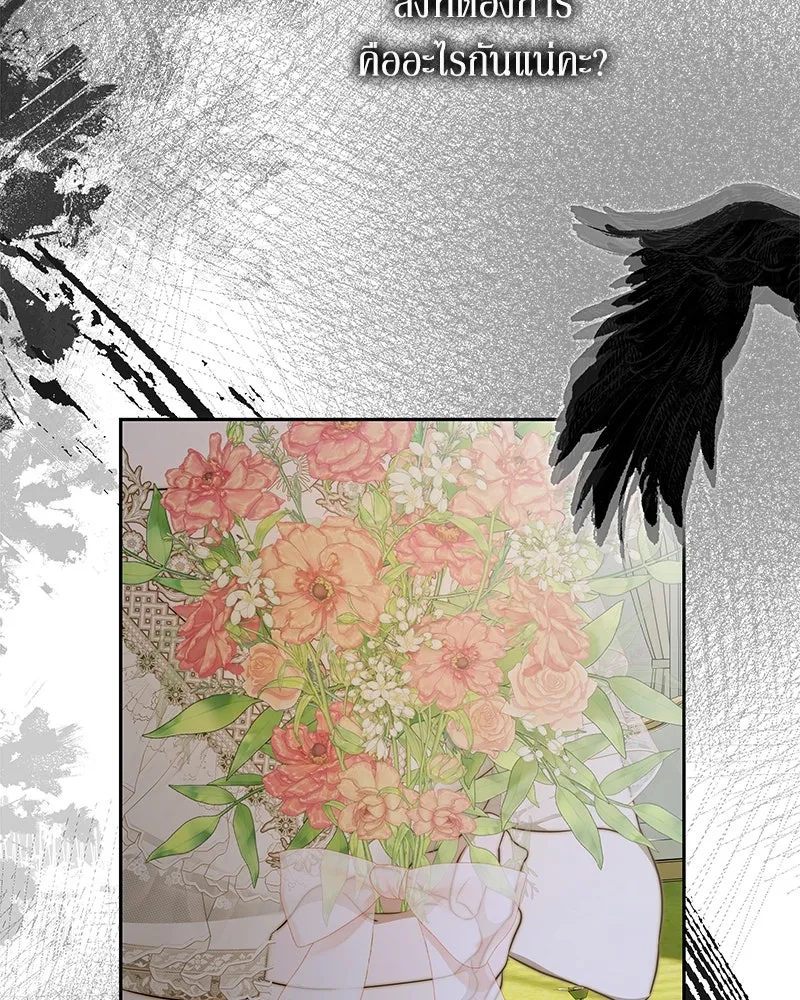 ขอบคุณที่หักหลัง ตอนที่ 24 รูปที่ 11