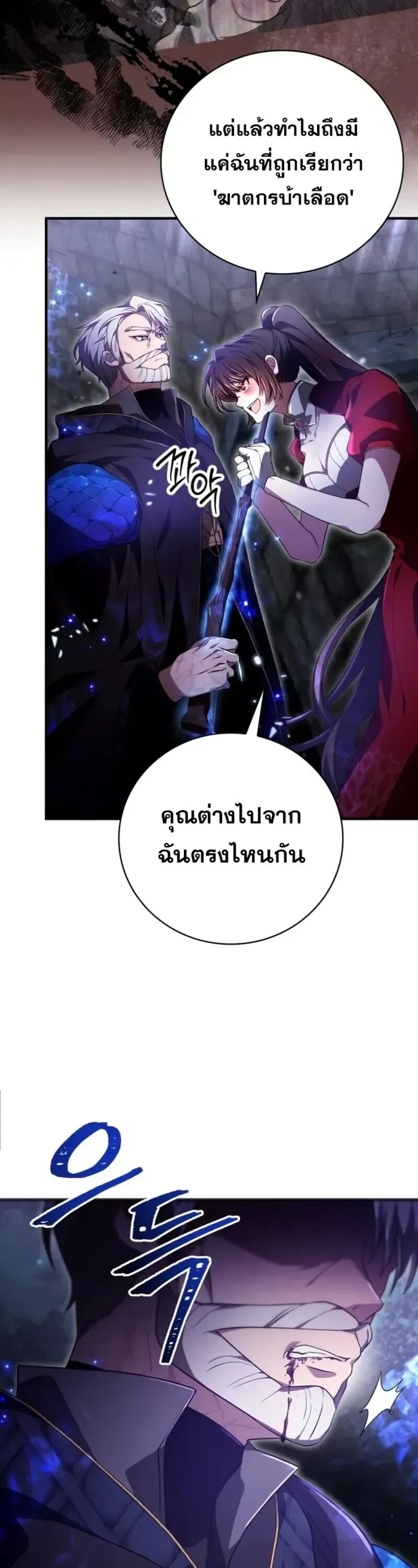 I Become a Legendary Arch Mage by Reading a Book ฉ_นกลายเป_นจอมเวทย_ในตำนานจากการอ_านหน_งส_อ ตอนที่ ตอนที่ 26 รูปที่ 31