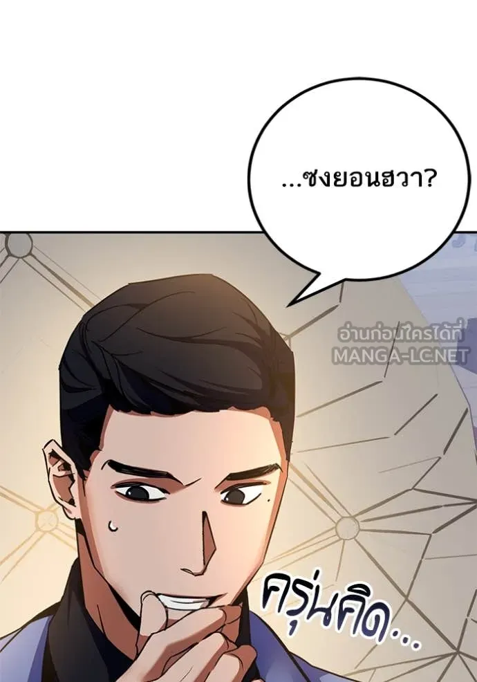 Return to Player ตอนที่ 208 รูปที่ 66