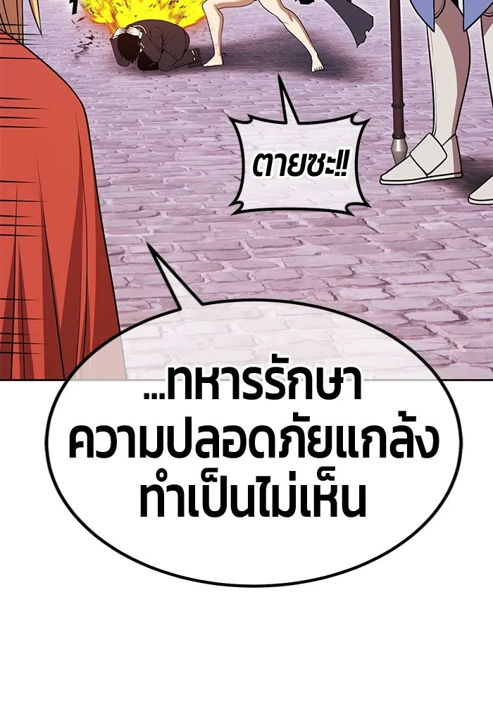 +99 ท่อนไม้พร้อมบวก ตอนที่ 20 ผู้เล่นปนเปื้อน vs พีซ (9) รูปที่ 154