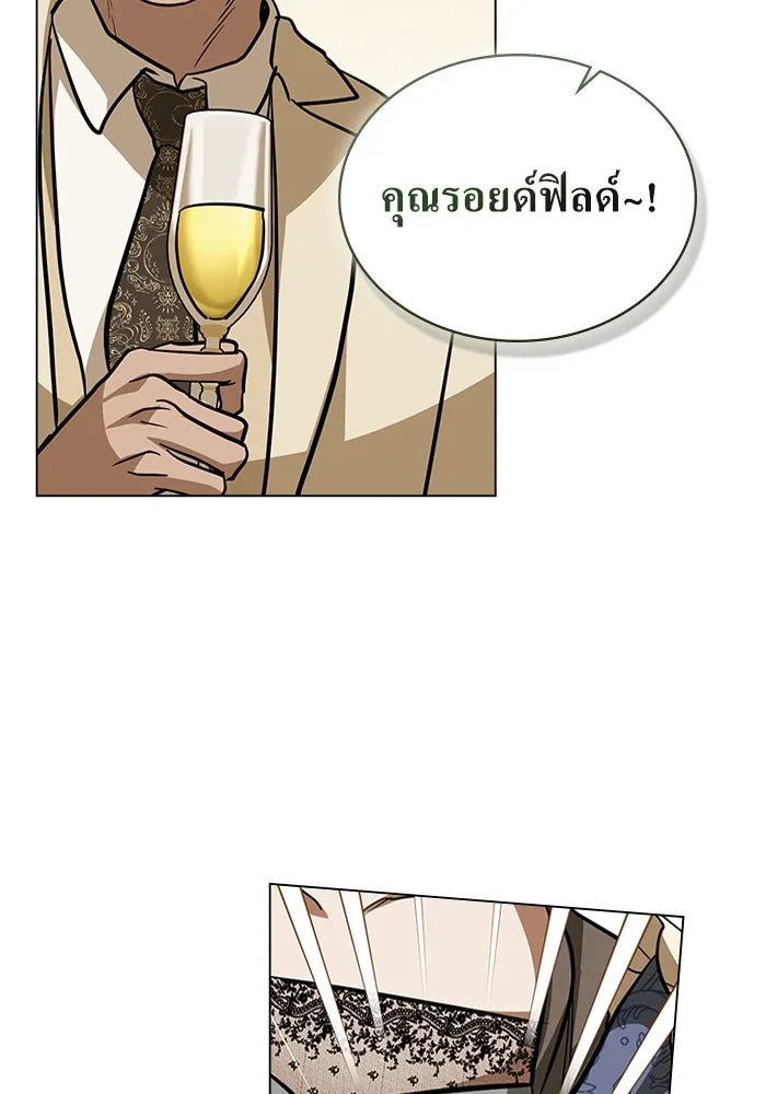 กู้ชีวิตลิขิตท่านเอิร์ล ตอนที่ 10 รูปที่ 67