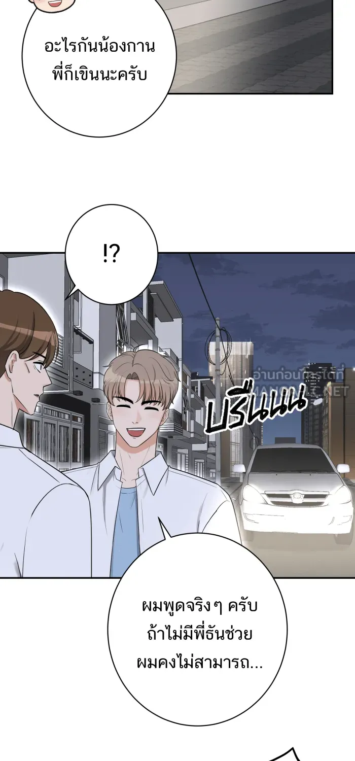 ตื่นมาอีกทีก็เป็นนายเอกไปซะแล้ว ตอนที่ 20 คำชม รูปที่ 51