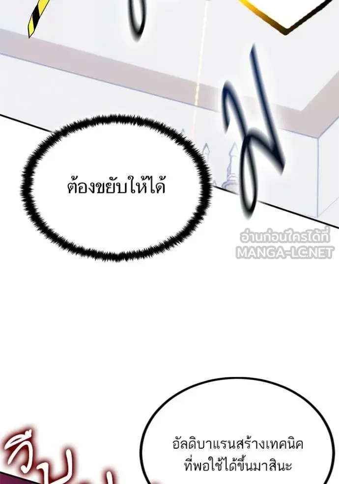 Return to Player ตอนที่ 178 รูปที่ 77