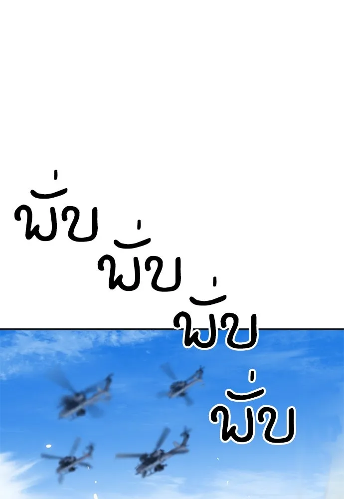 ดรูอิดแห่งสถานีโซล ตอนที่ 134 รูปที่ 17