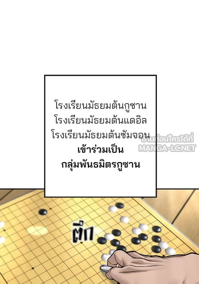 เลวฟาดเลว ตอนที่ 176 รูปที่ 130