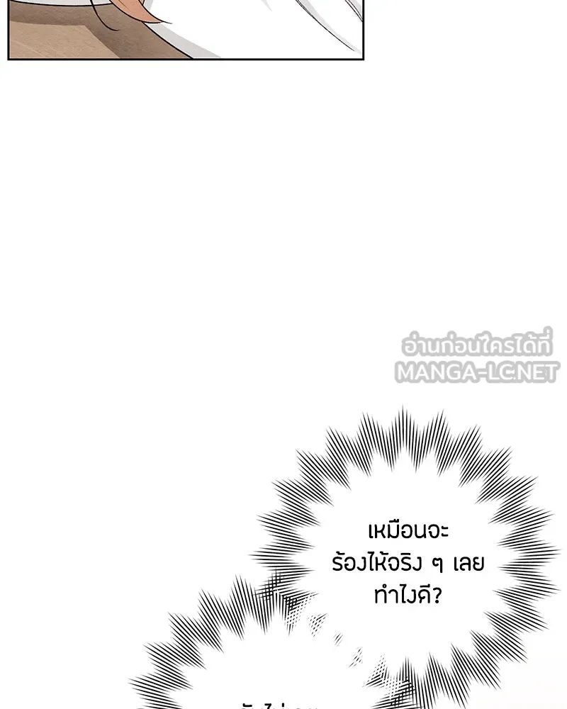 เป็นวัยรุ่นมันเหนื่อย ตอนที่ 12 รูปที่ 114