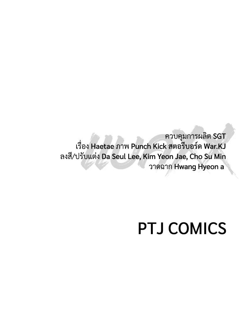 แบคXX ตอนที่ 79 รูปที่ 260