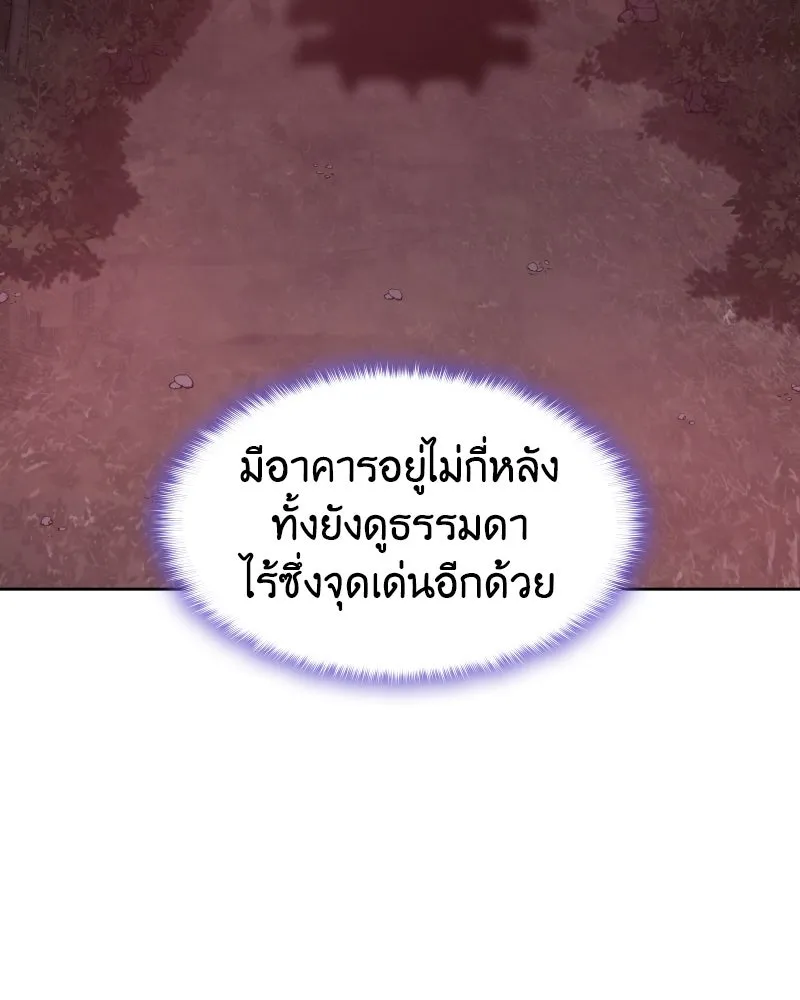 เกิดอีกทีเป็นว่าที่ประมุขลัทธิมาร ตอนที่ 58 รูปที่ 32