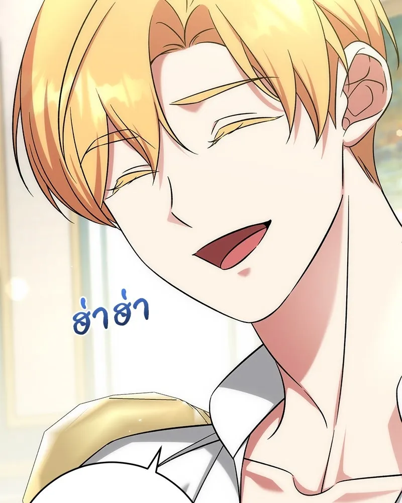 ภารกิจไล่ตามลุค บีเชล ตอนที่ 57 รูปที่ 58