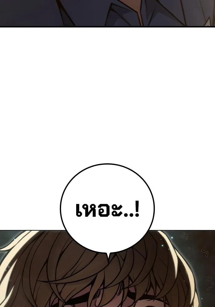 เยาวชนคนคุก ตอนที่ 4 รูปที่ 205