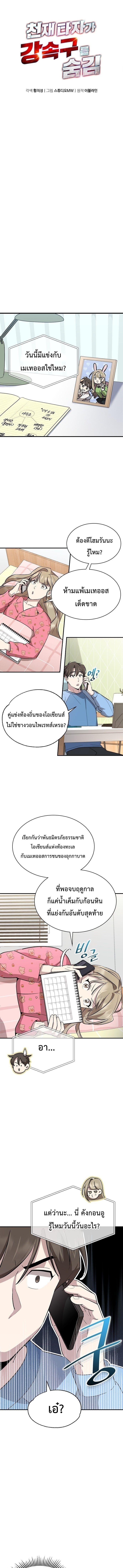 Manga-lc-com อ่านมังงะ อ่านการ์ตูน ออนไลน์ ฟรี Genius Hitter Hits Fastball ตอนที่ 1 2 3 4 5 6 7 8 9 10 11 12 13 14 ฟรี ไม่มีโฆษณา Manga-lc - อ่าน มังงะ อ่าน การ์ตูน ออนไลน์ อ่านมังงะ ฟรี