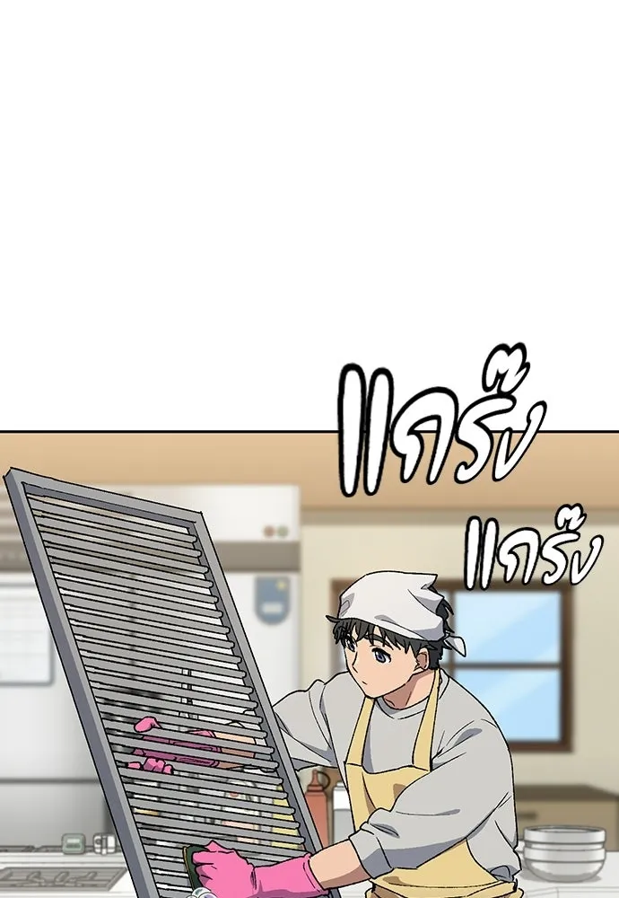 ตั้งแคมป์ฮีลใจในต่างโลก ตอนที่ 109 รูปที่ 44