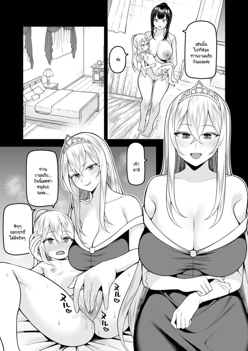 Doujin-Lc- อ่าน โดจิน มังฮวา เกาหลี ญี่ปุ่น จีน แปลไทย การเดินทางขององค์หญิงบ้ากาม [Kayumidome] Valerie Monogatari Oujo sama wa Yaritai Houdai ตอนที่ 1 2 3 4 5 6 7 8 9 10 11 12 13 14 ฟรี ไม่มีโฆษณา อ่าน โดจิน Manhwa เกาหลี ญี่ปุ่น จีน เรามีครบ คัดมาให้เน้นๆ โดจิน 18+ รับประกันความฟินโดย  Doujin Lc