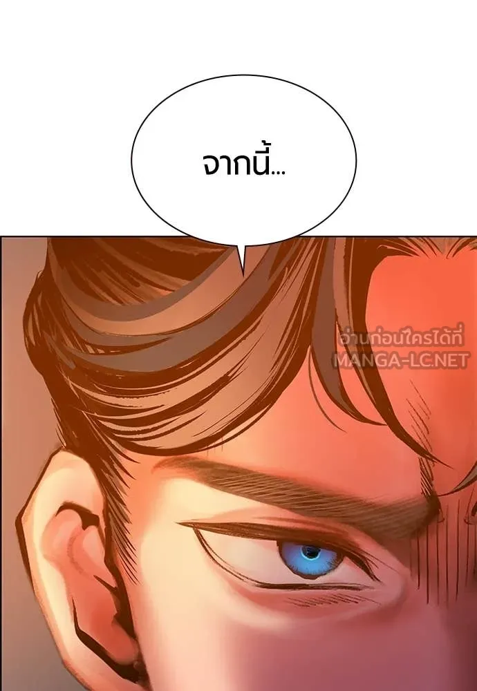Jungle Juice ตอนที่ 175 รูปที่ 122