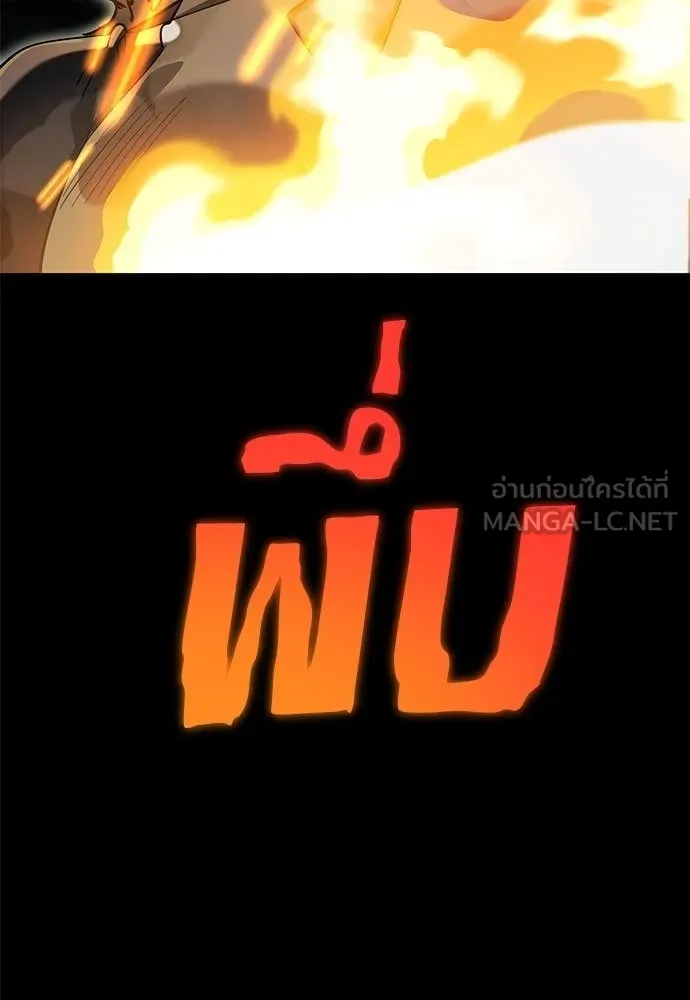 ยมราชลงทัณฑ์ ตอนที่ 90 รูปที่ 88