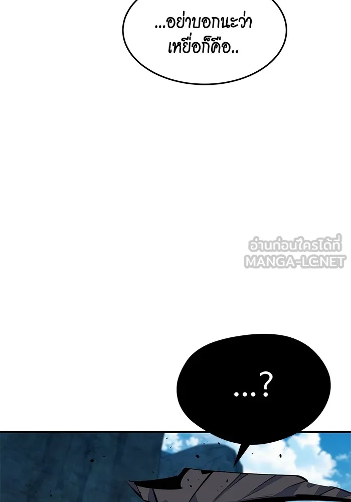 แยกร่าง ล่าอัตโนมัติ ตอนที่ 102 เหยื่อล่อ รูปที่ 27