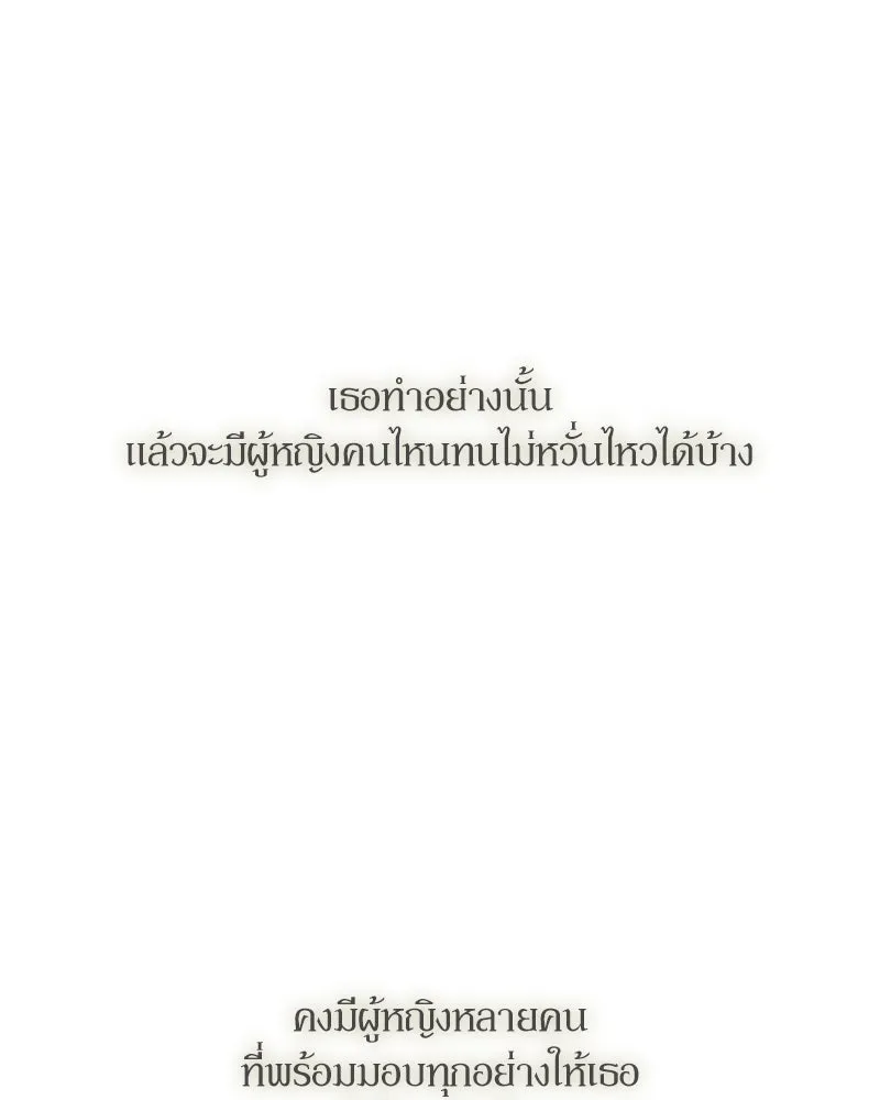 บุปผารุ่มราคะ ตอนที่ 66 รูปที่ 68