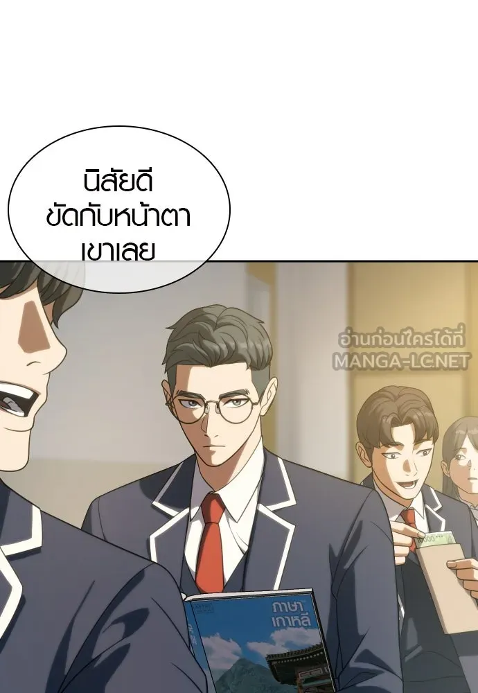 นักรบแช่แข็ง ตอนที่ 12 รูปที่ 9