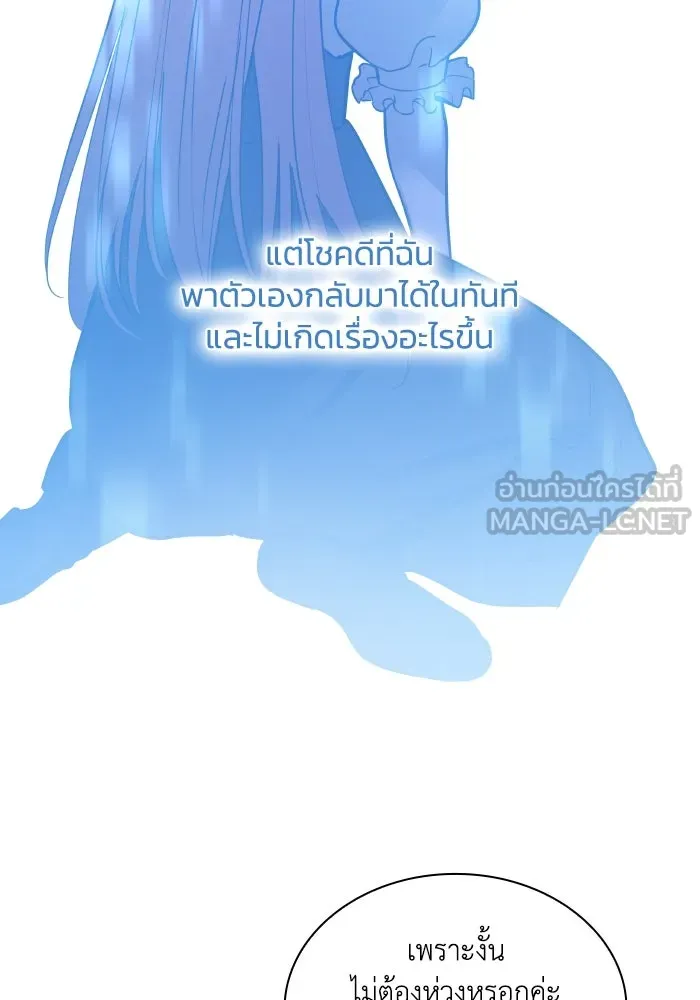 ฟิลเลียโรเซ่กับคำทำนายแห่งมงกุฎหนาม ตอนที่ 135 รูปที่ 33