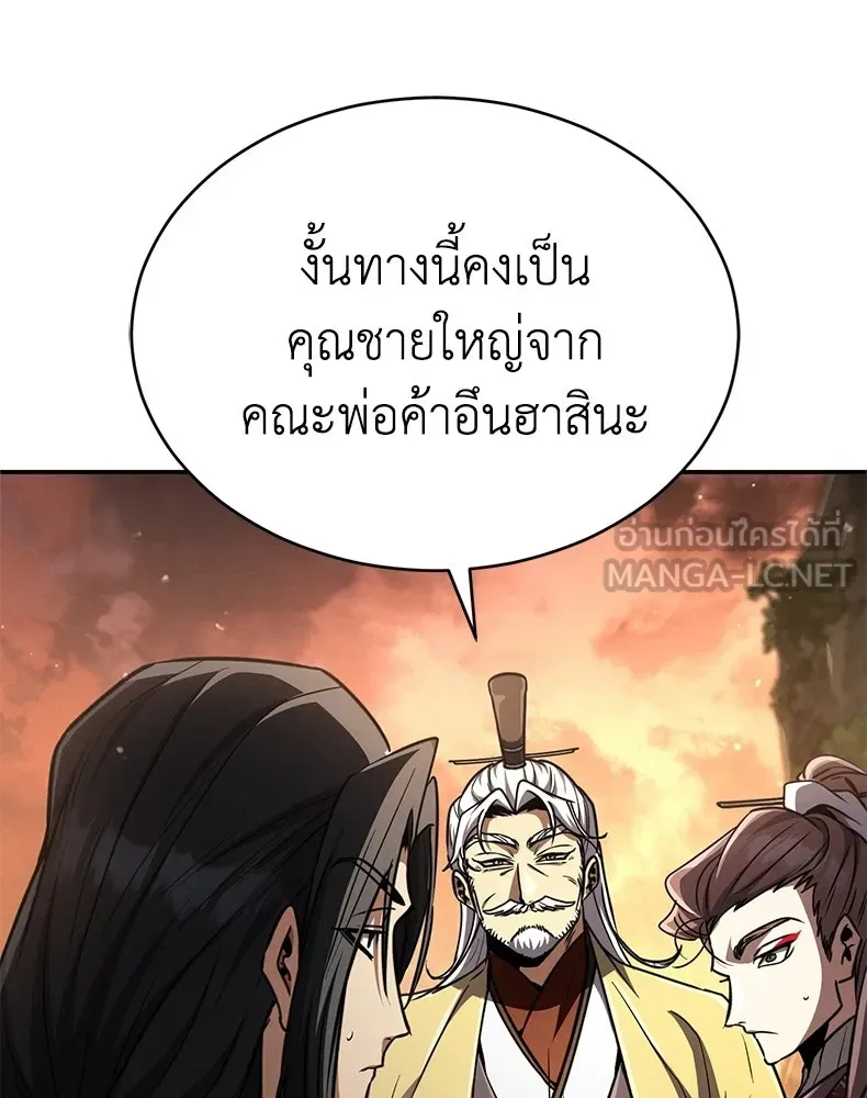 กำปั้นราชันคืนชีพ ตอนที่ 21 รูปที่ 6