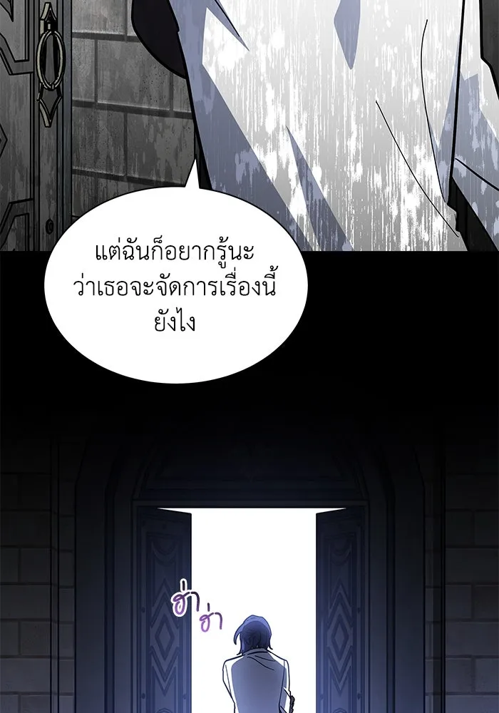 แมวน้อยในรังหมาป่า ตอนที่ 57 รูปที่ 53