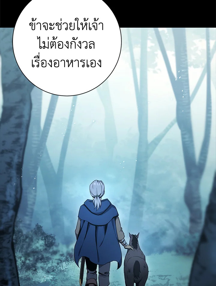 พลทหารโครงกระดูกผู้ม ตอนที่ 176 รูปที่ 130