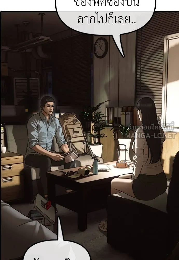 ผู้กล้าฝ่า ตอนที่ 10 รูปที่ 88