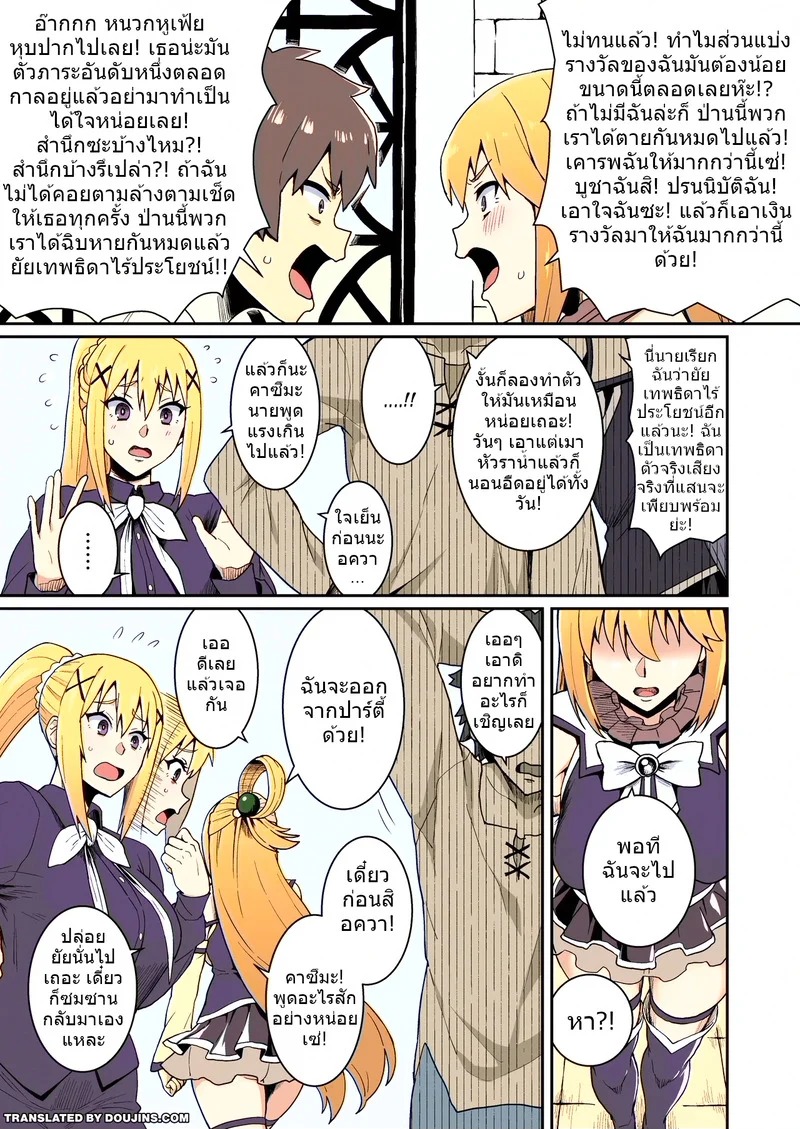 Doujin-Lc- อ่าน โดจิน มังฮวา เกาหลี ญี่ปุ่น จีน แปลไทย อา...ช่างเป็นโลกที่แสนวิเศษอะไรเช่นนี้  [ParadiseGom (Gorgonzola)] Ah Nante Subarashii Sekai  Ah, What A Wonderful World (Kono Subarashii Sekai ni Syukufuku o!) ตอนที่ 1 ฟรี ไม่มีโฆษณา อ่าน โดจิน Manhwa เกาหลี ญี่ปุ่น จีน เรามีครบ คัดมาให้เน้นๆ โดจิน 18+ รับประกันความฟินโดย Doujin Lc