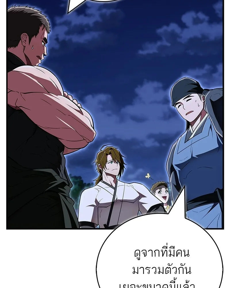 สุดยอดเทรนเนอร์แห่งยุทธภพ ตอนที่ 80 ไม่ได้เข้าใจผิดหรอก รูปที่ 152