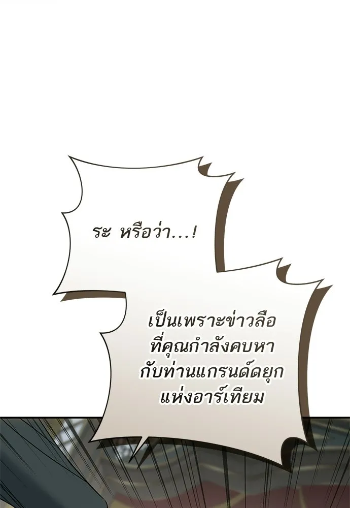 อยากได้ ก็เอาไป ตอนที่ 47 รูปที่ 22