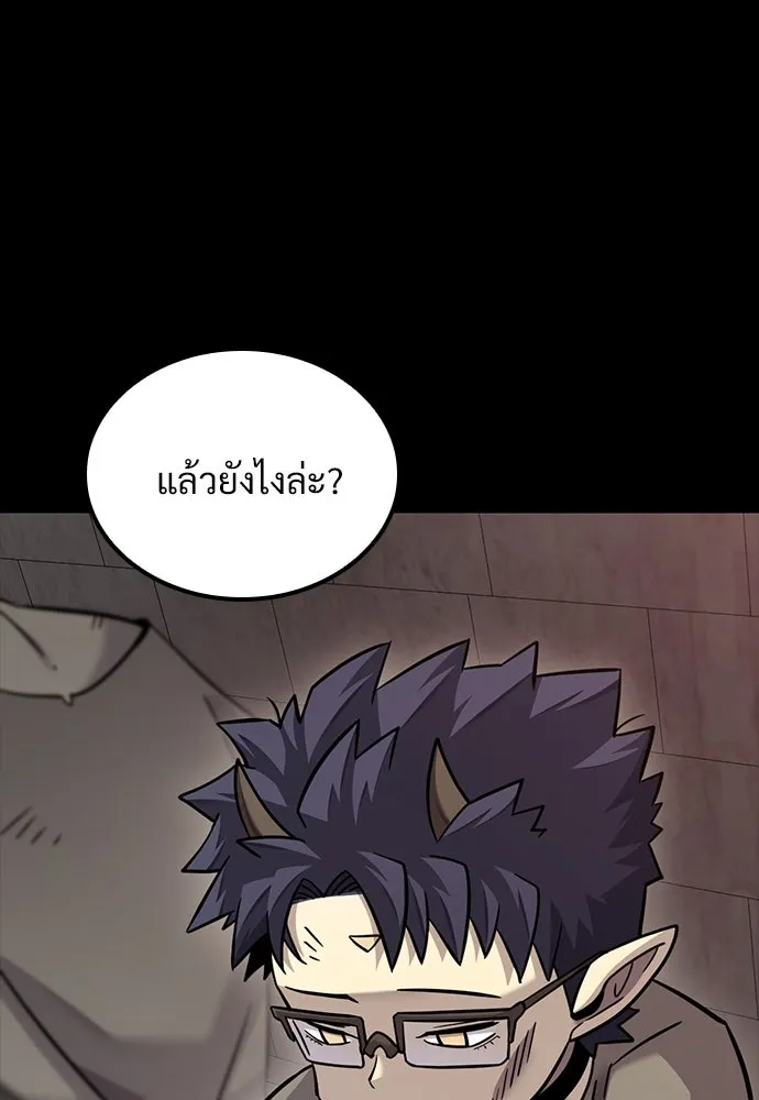 วิถีชาวนาของราชาปีศาจ ตอนที่ 20 รูปที่ 4