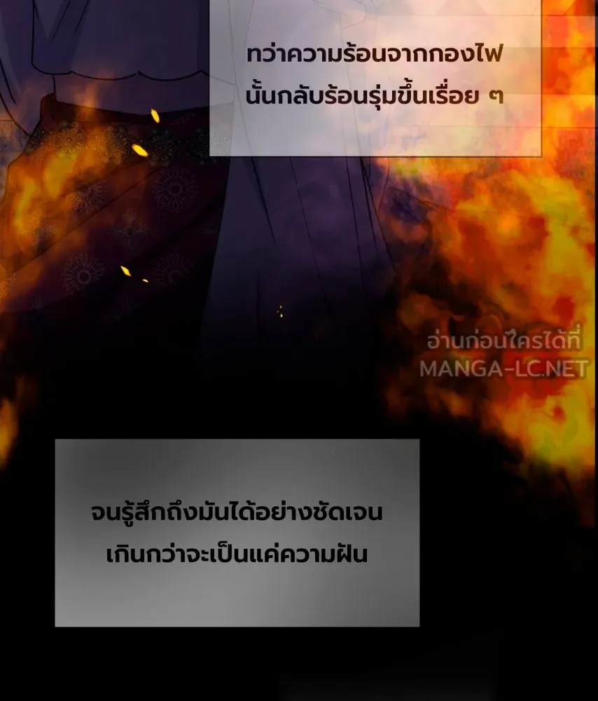 จันทร์เจ้า ตอนที่ ตอนที่ ๖๗  อดีต รูปที่ 24