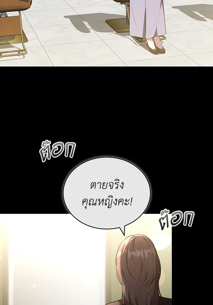 ละลายรักให้ล้นใจ ตอนที่ 60 รูปที่ 10