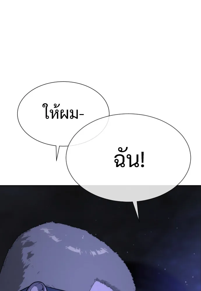 นักฆ่าย้อนวัย ตอนที่ 30 รูปที่ 184